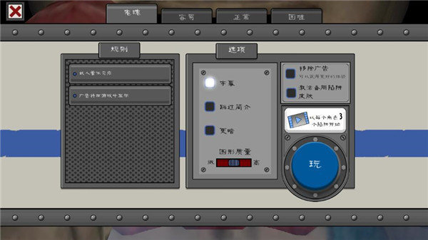 恐怖冰淇淋7中文版截图1