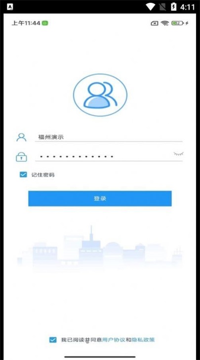 i好办免费版截图2
