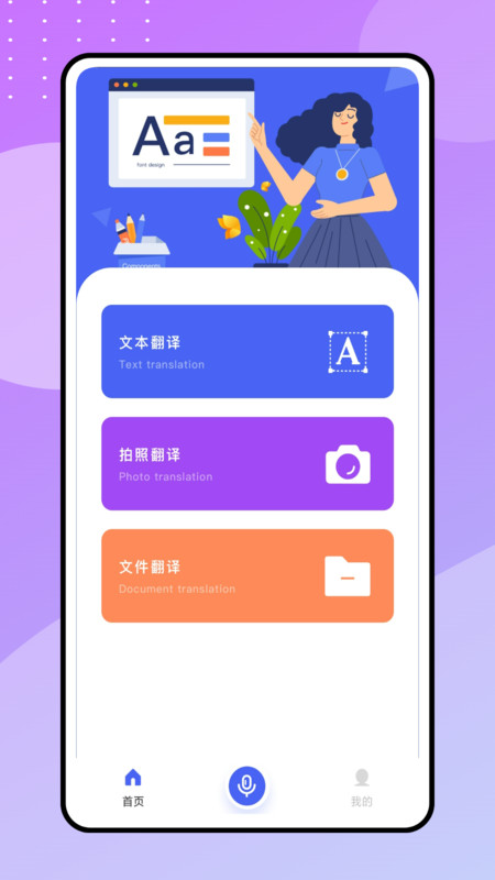现在翻译工具截图2