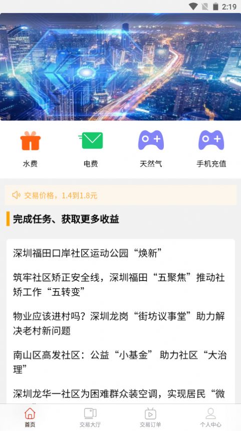 金典社区截图2