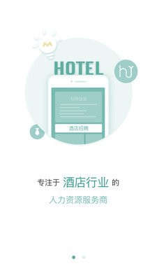 闲不闲招聘截图0