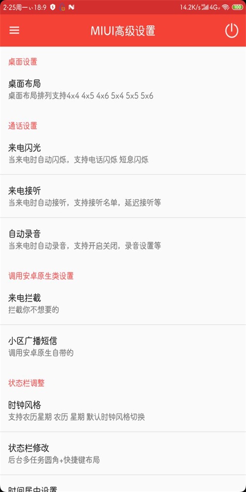 设置工具箱截图2