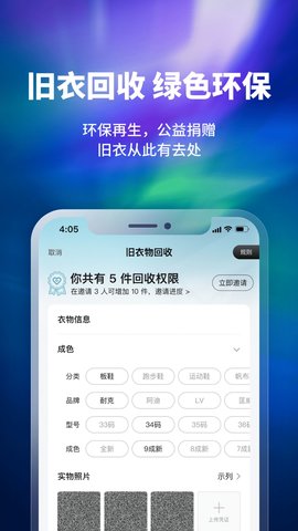 换吗截图2