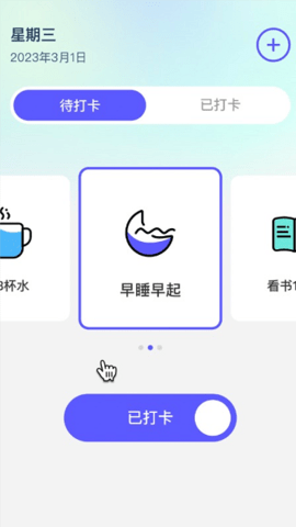 超能流量助手截图0