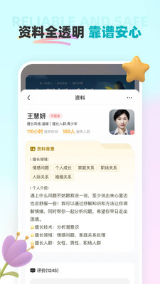 云朵倾诉截图0