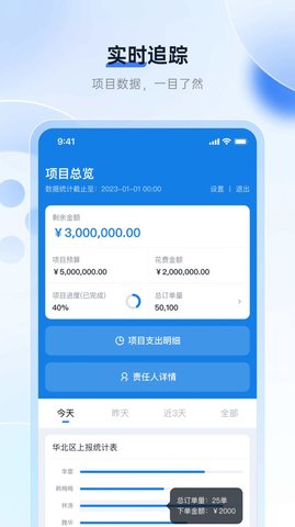 场次优化截图1