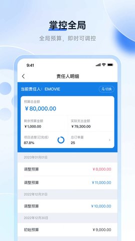 场次优化截图2