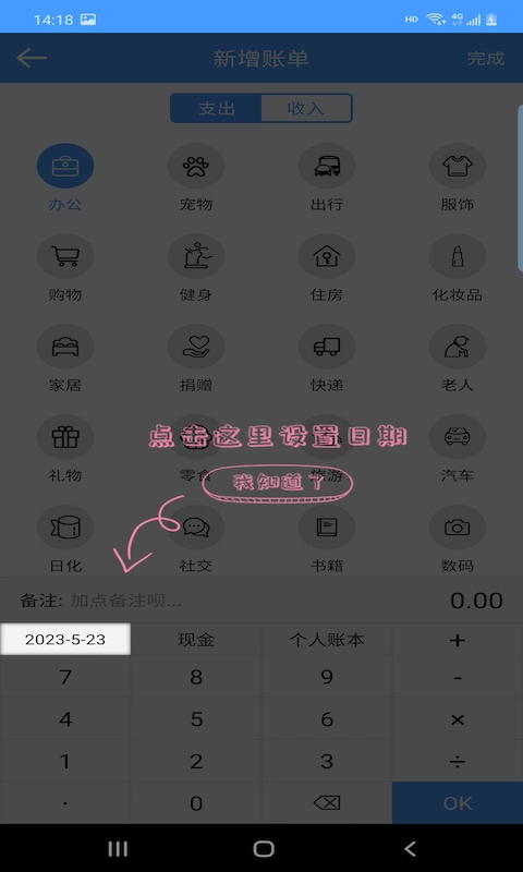 云盛记账截图1