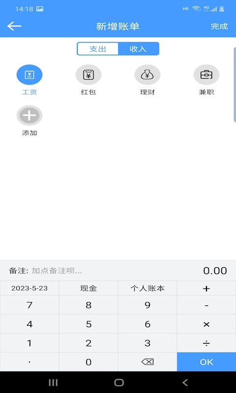 云盛记账截图2