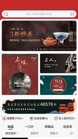 东方寻宝截图1