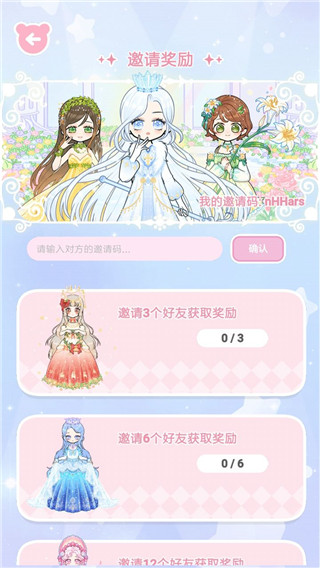 装扮模拟器解锁全部服装版