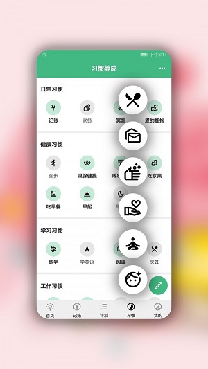 手记截图0