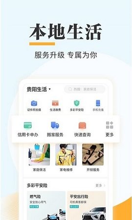 贵人服务