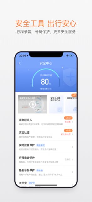 滴滴代驾2026版