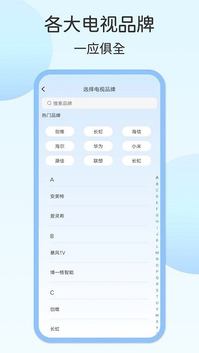 壹号电视遥控器