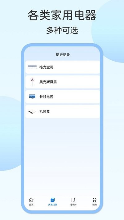 壹号电视遥控器截图0