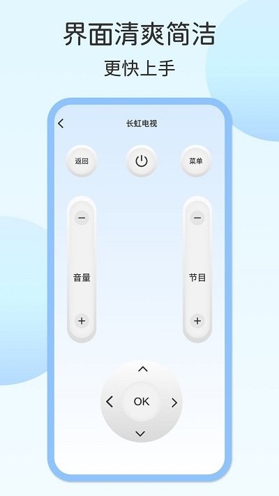 壹号电视遥控器截图1