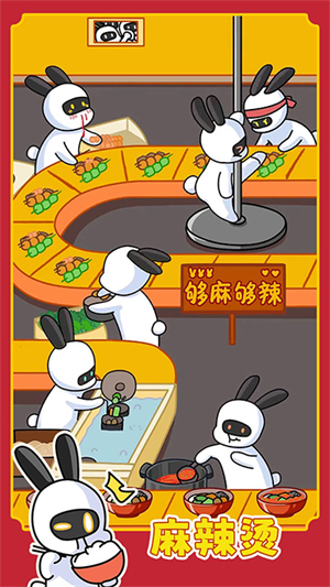 兔克创业记安卓版截图1