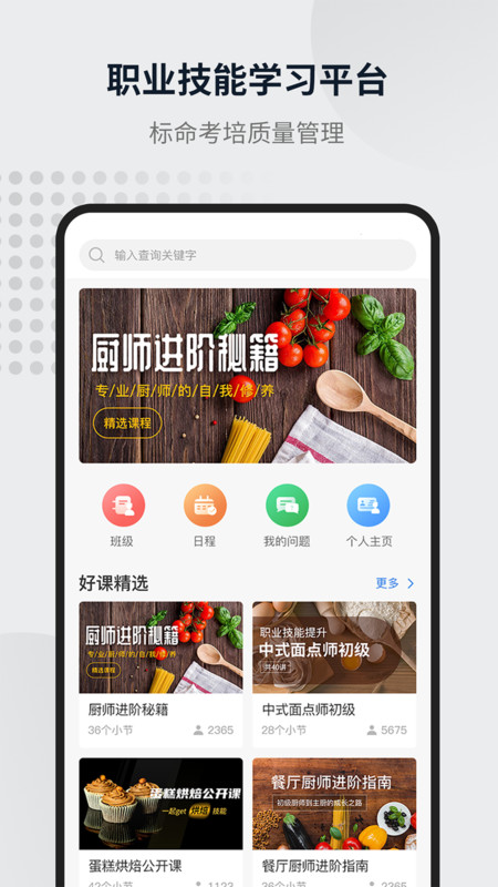 英标实训截图0