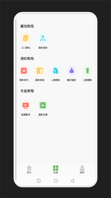 像素成长手势截图1