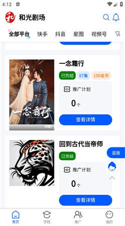 和光剧场截图1