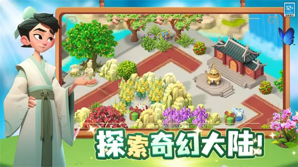 守护球球正版截图0