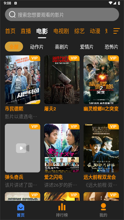 奋斗影视截图2