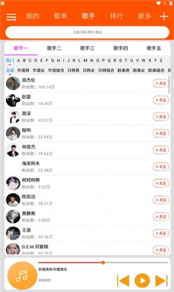 柠檬音乐免费版截图1
