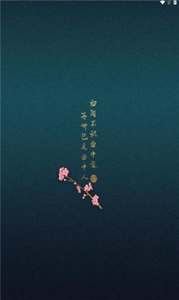 柠檬音乐免费版