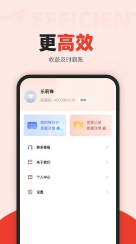 安易付电子商务截图1