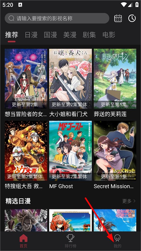 次元喵动漫截图0