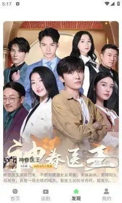 点语剧场截图0