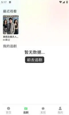 点语剧场截图1