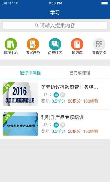 易学堂截图0