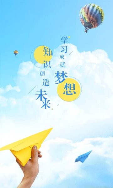 易学堂截图2