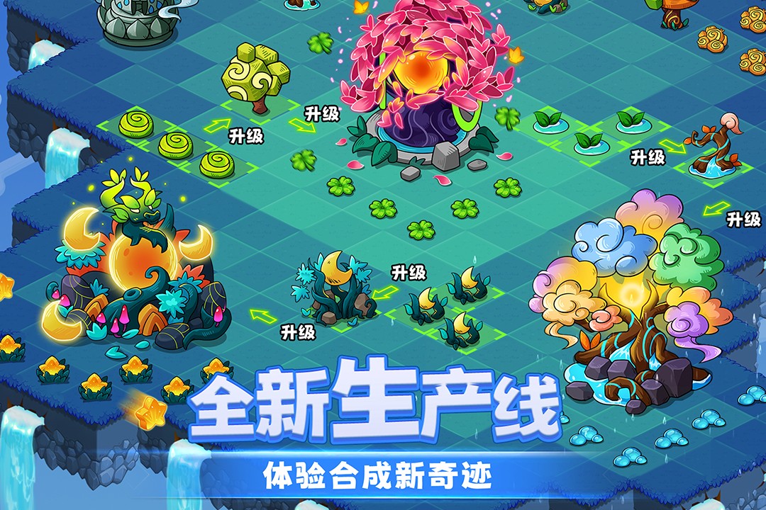 幻兽爱合成安卓版