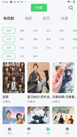 竹子视频截图1
