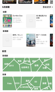 点点搜影截图0