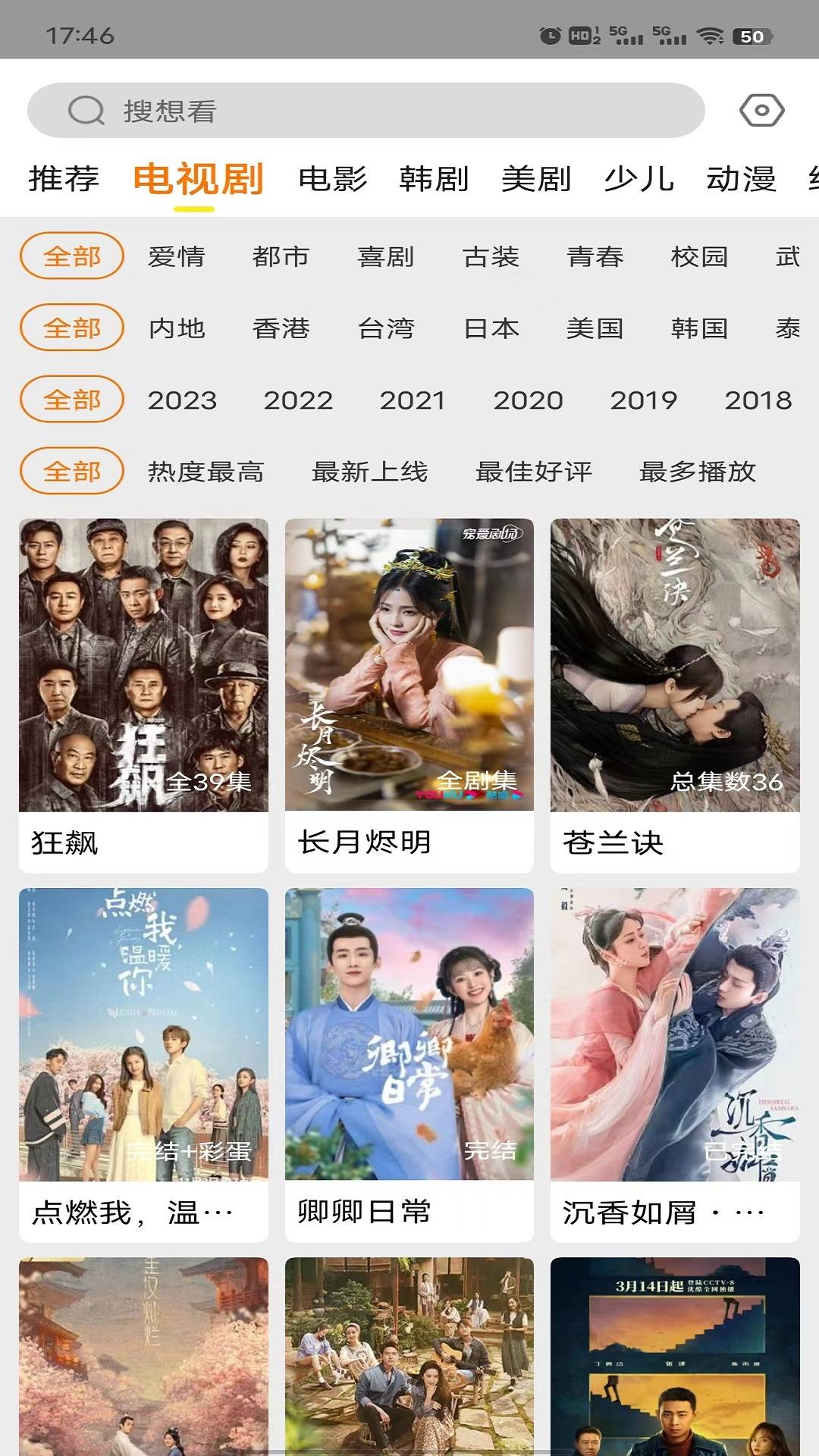 清风影刻截图1