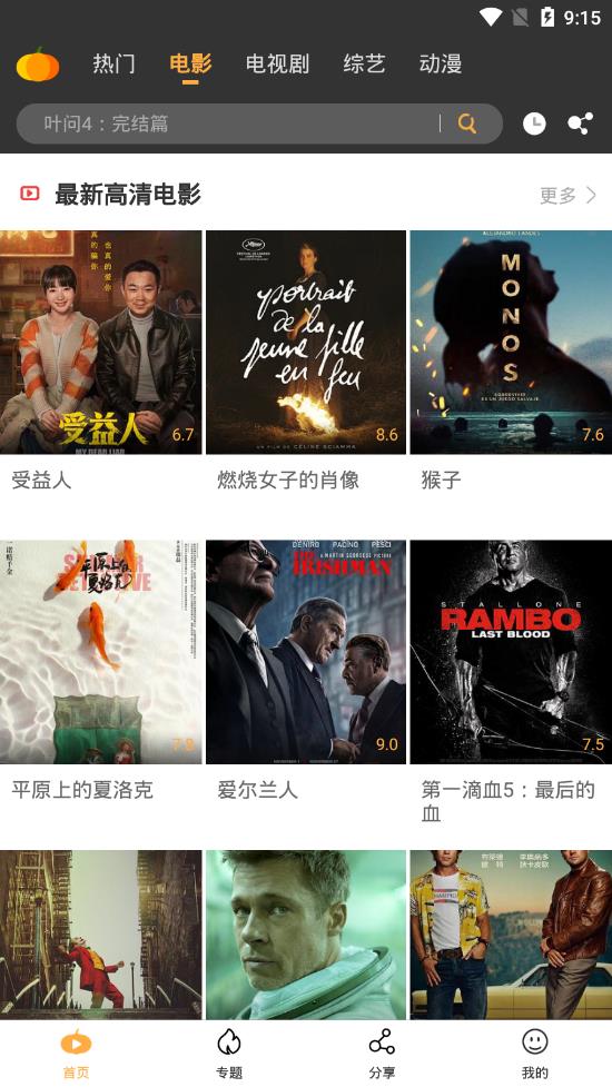 南瓜影视软件