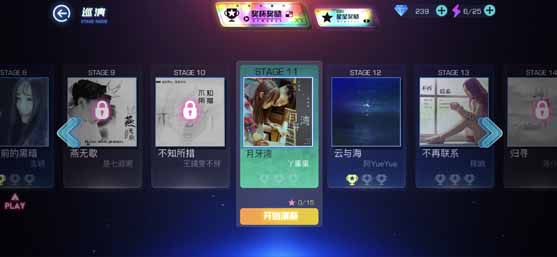 不休的音符去广告版