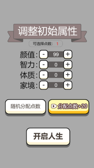 人生幸运岛重开模拟器免广告版