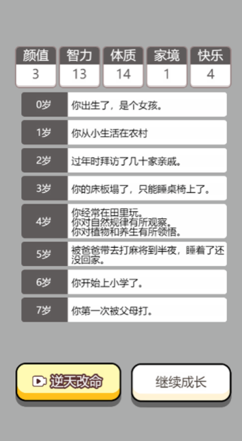人生幸运岛重开模拟器免广告版