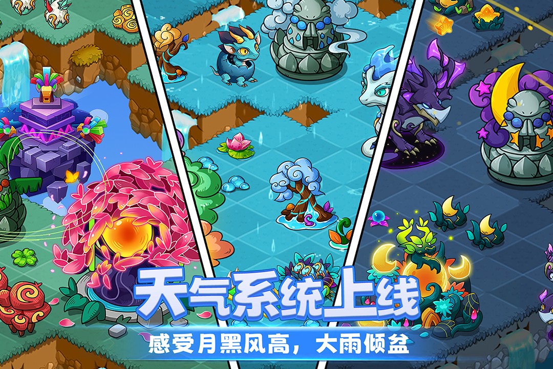 幻兽爱合成安卓版