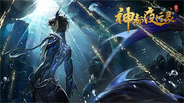 神都夜行录老版截图1