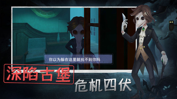 恐怖躲猫猫手机版