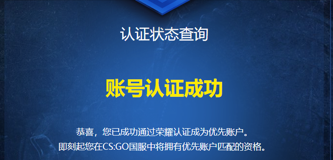 csgo国际服