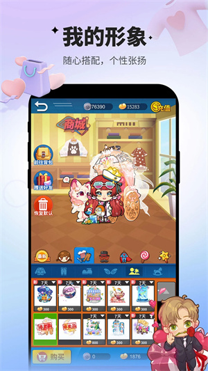 谁是卧底最新版