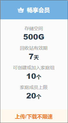 联通云盘截图4