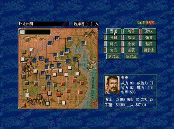 三国志5手机版截图2